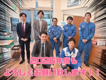 今年度もよろしくお願いします